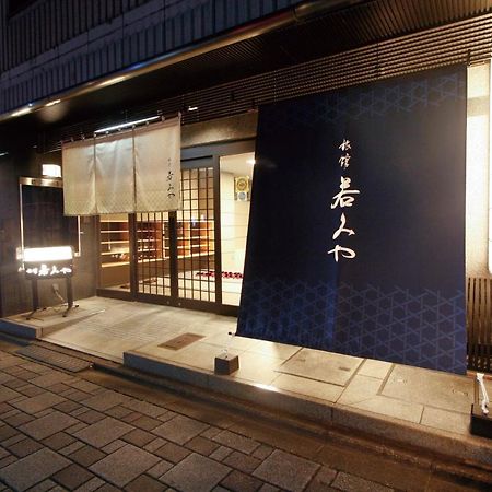 Ryokan Wakamiya Kyoto Exterior foto