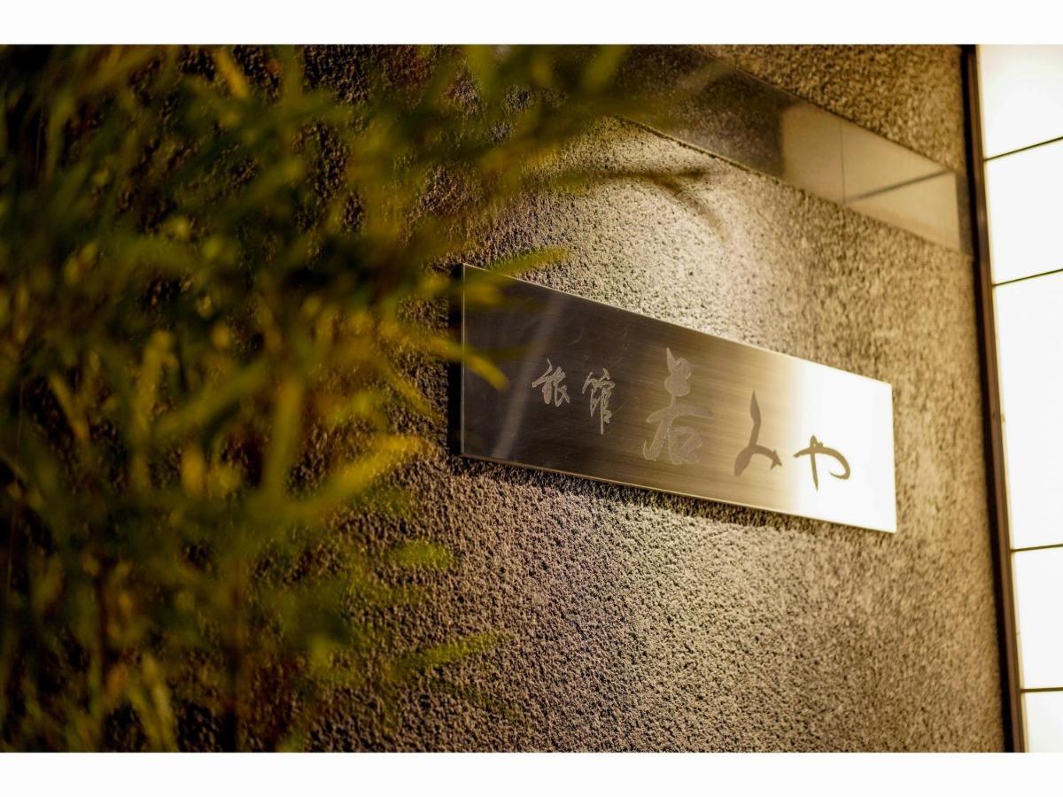 Ryokan Wakamiya Kyoto Exterior foto